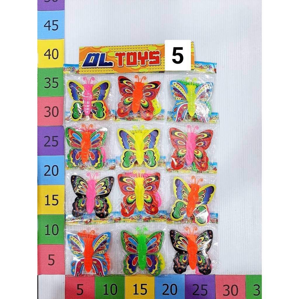 JN23084 ของเล่นปืนยิงผีเสื้อ5บาท