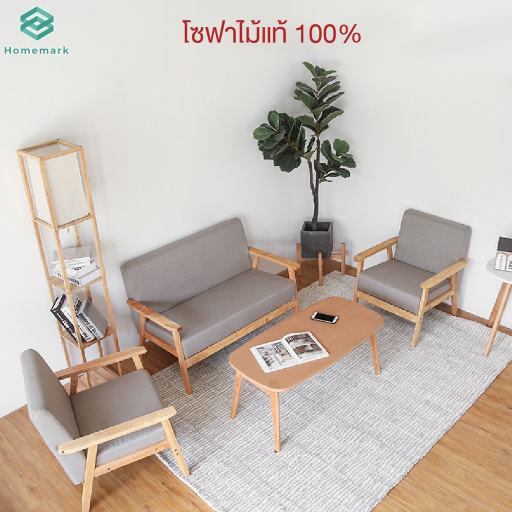 #โซฟาห้องนั่งเล่น
#ไม้แท้
#สไตล์มูจิ
#มินิมอล
#ผ้าลินิน
