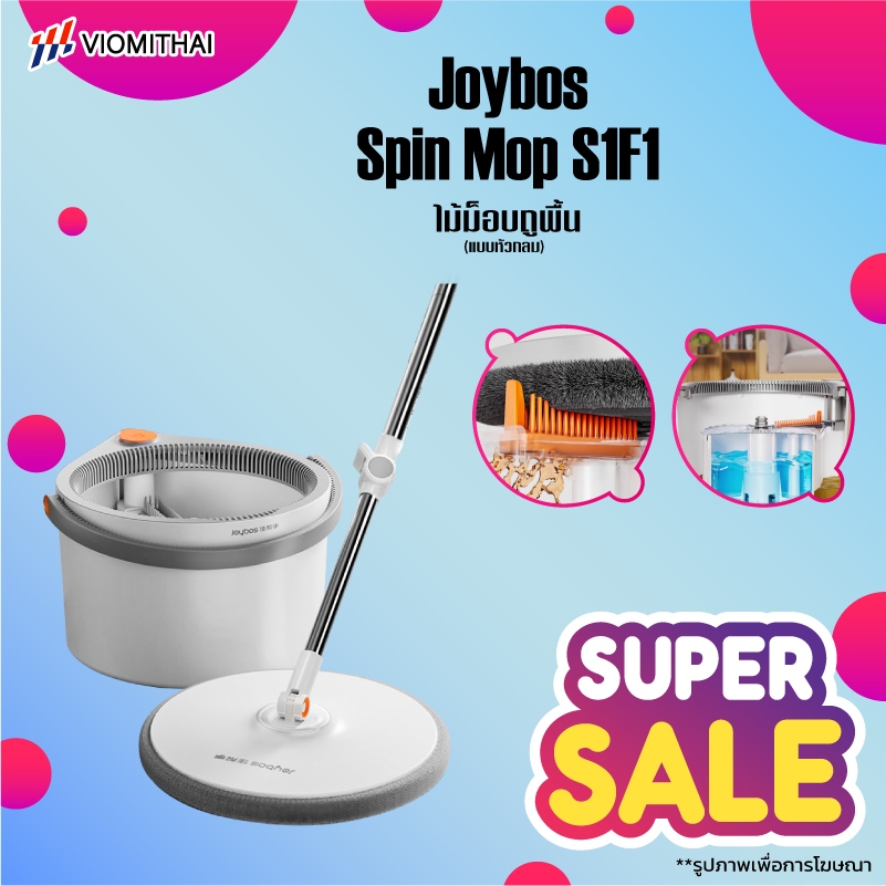 Joybos S01/S1F1 Spin Mop ชุดถังปั่น ไม้ถูพื้น ถังถูพื้นพร้อมถังปั่น แบบสี่เหลี่ยม Spin Mop ถังแยกน้ำสะอาด-สกปรก ผ้าถู