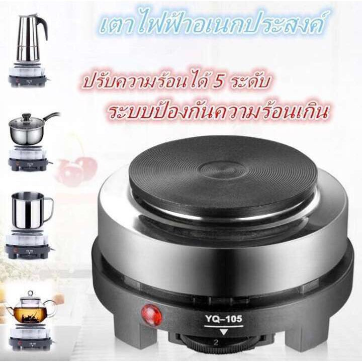 เตาไฟฟ้าอเนกประสงค์ขนาดพกพา สำหรับ ต้มกาแฟ อุ่นอาหาร ใช้กับ moka pot รุ่น Girmi 500W