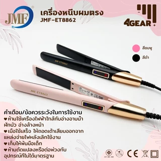 เครื่องหนีบผม & เครื่องม้วนผม2IN1 ที่หนีบผม มอก. หนีบผม ไม่ดึงผม แผ่นเซรามิกเคลือบถนอมเส้นผม