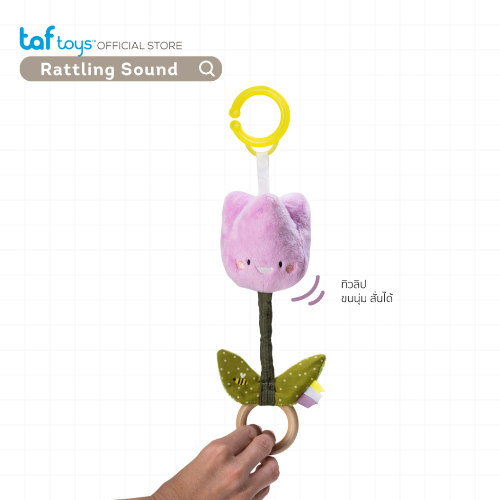 Taf Toys โมบายติด รถเข็นเด็ก คาร์ซีท Tuli Flower Jitter โมบายเด็ก 0 เดือน ขึ้นไป รูปที่ 4