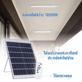 🔥รับประกัน 2 ปี▶️PAE-7900 หลอดไฟโซล่าเซลล์ หลอดไฟนีออน ไฟled ไฟส่องทาง ไฟโซล่าเซลล์ ไฟสวน ไฟแต่งบ้าน ไฟแต่งสวน
