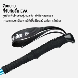 Naturehike ไม้เท้าเดินป่า ยืดหดได้ สินค้าของแท้ ✅ พร้อมส่งจากไทย✅