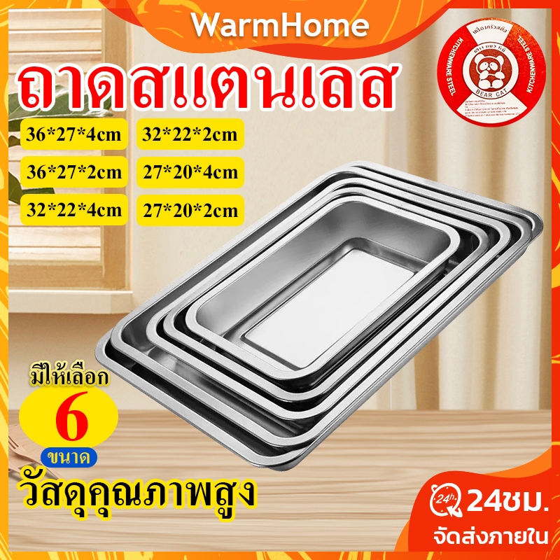 🔥ถาดสแตนเลสลึก  ถาดสแตนเลสสี่เหลี่ยม ถาดเสริฟ ใส่อาหาร ลายก้นหอย