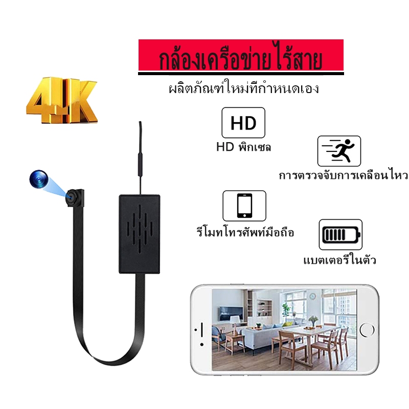 กล้องวงจรปิด 4K Mini DIY กล้องเครือข่ายไร้สาย WIFI สมาร์ทโฟน APP ควบคุมไมโครโฟนในตัวแบตเตอรี่ในตัว