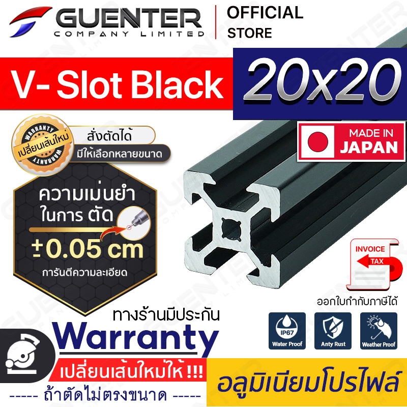 ( ลดพิเศษ) อลูมิเนียมโปรไฟล์ 20×20 V-Slot สีดำ มีหลายขนาด(สั่งตัดได้ ขนาด cm) ยาวสุด 1 เมตร [ALPC-22-VSB]