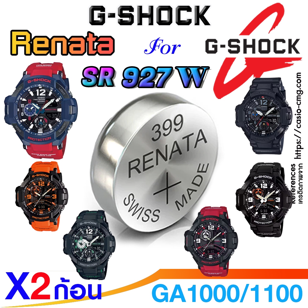 ถ่าน แบตนาฬิกา casio g-shock ga1000, ga1100 ส่งด่วนที่สุดๆ แท้ ตรงรุ่นชัวร์ แกะใส่ใช้งานได้เลย