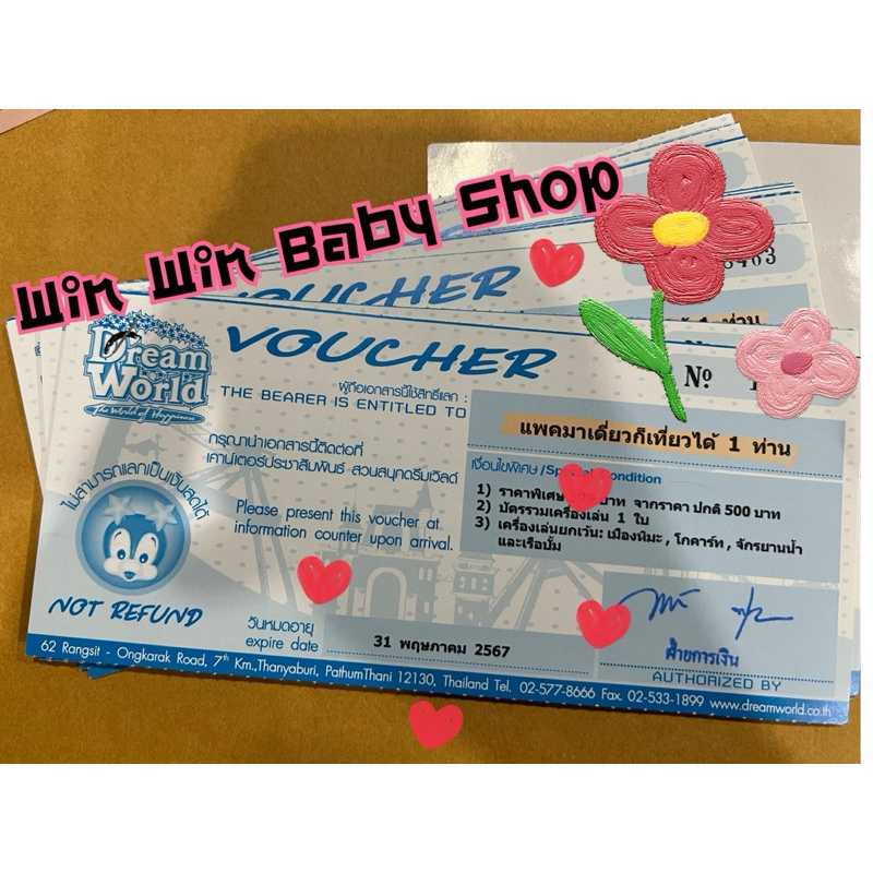 ดรีมเวิลด์( บัตรจริง ) ❤️บัตรรวมเครื่องเล่น +แถมฟรี‼️ส่วนลด น้ำอัดลมทุกใบ #dream world