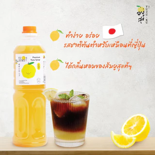 JAPANESE YUZU SYRUP 🇯🇵 พรีเมียมยูสุไซรับแท้ กลิ่นหอมยูสุจริงที่สุด 💯 ผสมโซดา/กาแฟ ของแท้จาก Kochi