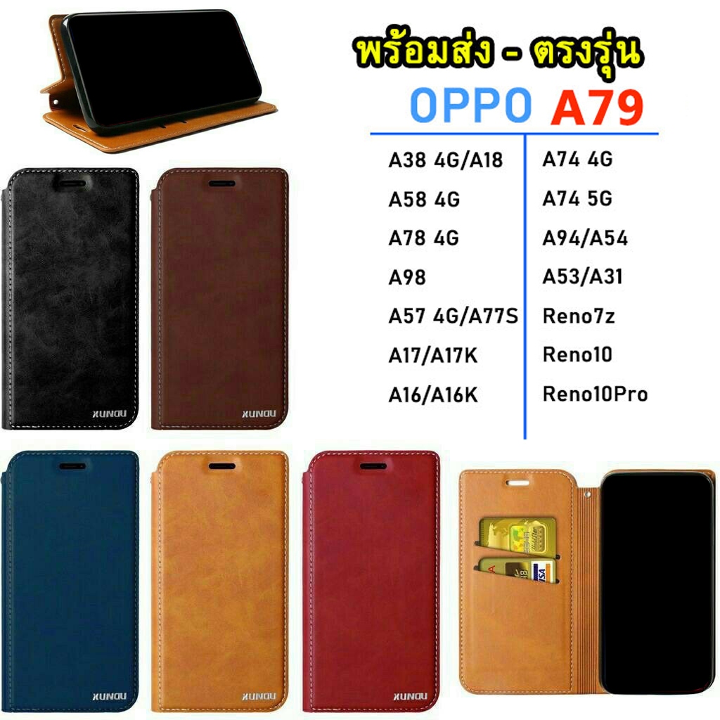 เคส ฝาพับ สำหรับ OPPO A79 A38 A18 A58 A78 A98 A57 A77S A17 A17K Reno8T A16 A16K A54 A74 A94 A95 A96 A53 A31 พร้อมส่ง XU