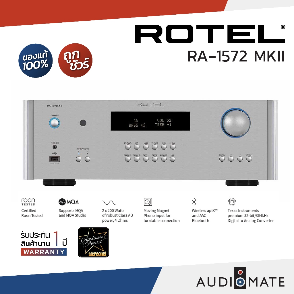 ROTEL RA1572 MKII INTEGRATED AMPLIFIER 120W / AMP / ROTEL RA1572 MKII / รับประกัน 1 ปีศูนย์ Zonic Vision / AUDIOMATE