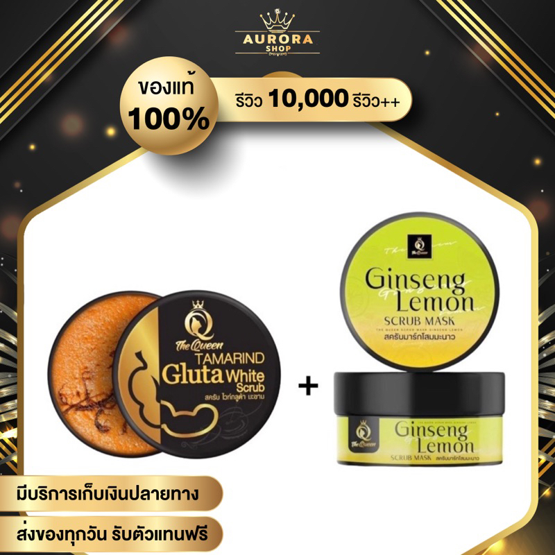 #สครับเดอะควีน
#สครับกลูต้ามะขาม
#สครับขาวไวท์กลูต้ามะขาม
#สครับผิว
#TamarindGlutaScrub