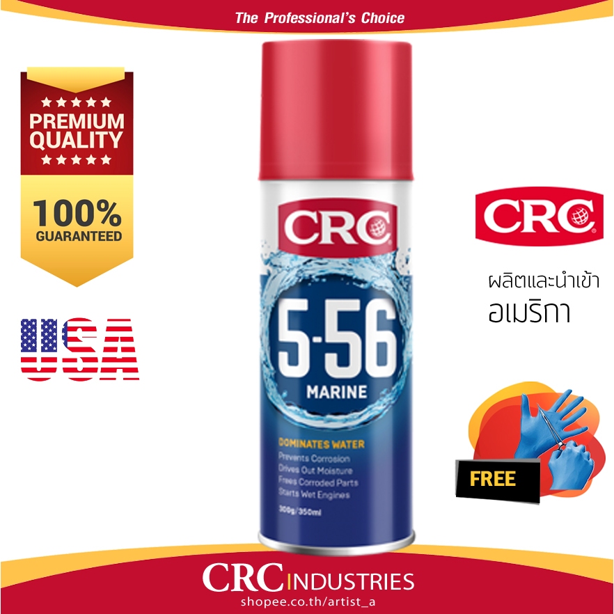 CRC 5-56 MARINE 350 ml. น้ำมันอเนกประสงค์คุณภาพสูง สําหรับป้องกันความเสียหายจากนํ้า และไอทะเล สําหรับเรือ ยานพาหนะ