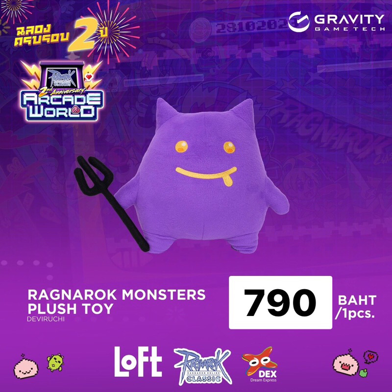 พร้อมส่ง 📦 ตุ๊กตา Ragnarok monster plush toy DEVIRUCHI ขนาด 32cm.