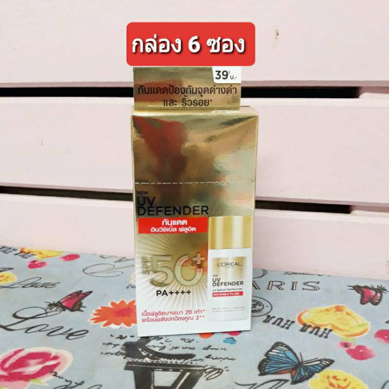 ( 6 ซอง) L'Oreal Paris UV Defender Invisible Fluid SPF50+ PA++++ ลอรีอัล ฟูอิค