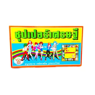 เกมส์ เศรษฐี บิงโก 24 ใบ ตรงปก พร้อมส่ง จากไทย