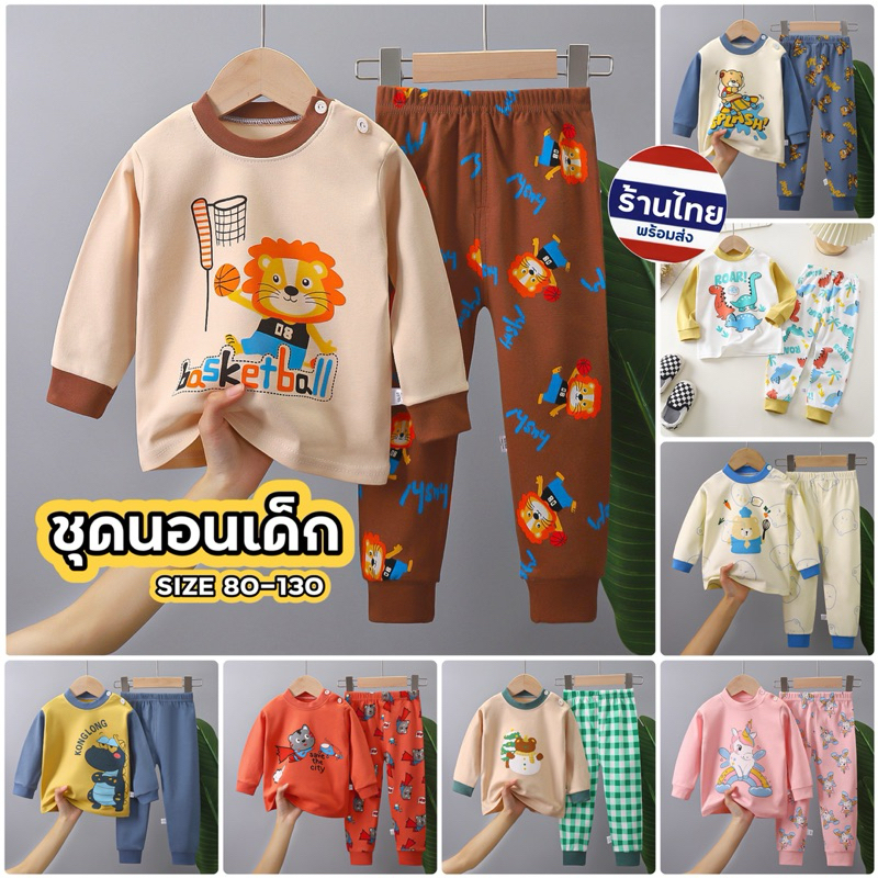 ชุดนอนเด็ก LC TOY WE Event พร้อมส่งในไทย เสื้อแขนยาว - ขายาว ชุดนอนเด็กแขนยาว 4