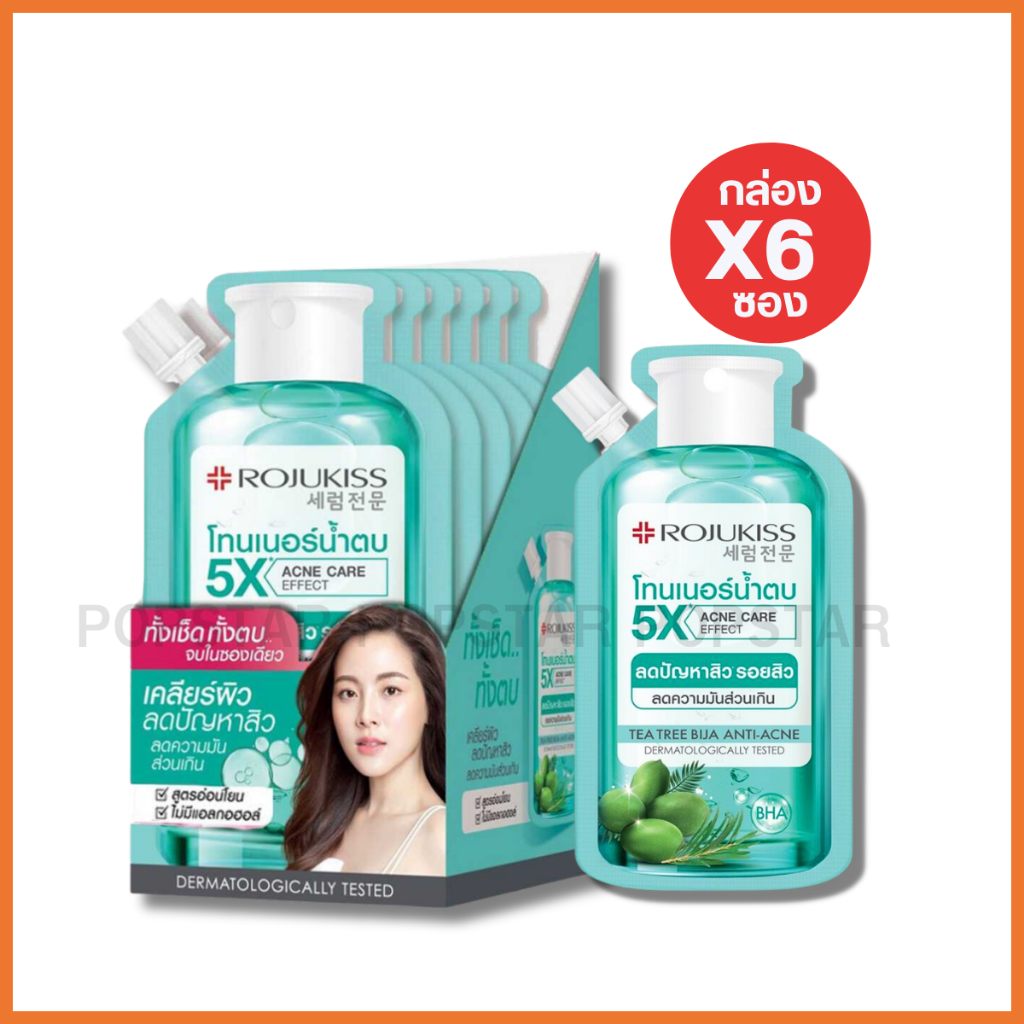 #ขจัดสิว #โทนเนอร์น้ำตบ #ควบคุมความมัน #ผลัดเซลล์ผิว #บำรุงผิวล้ำลึก