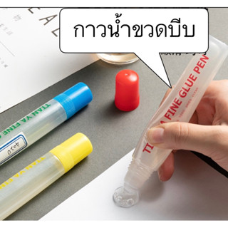 กาวน้ำใส ขวดบีบหัวฟองน้ำ 50ml ใช้งานง่ายไม่เลอะเทอะ มีราคาขา…