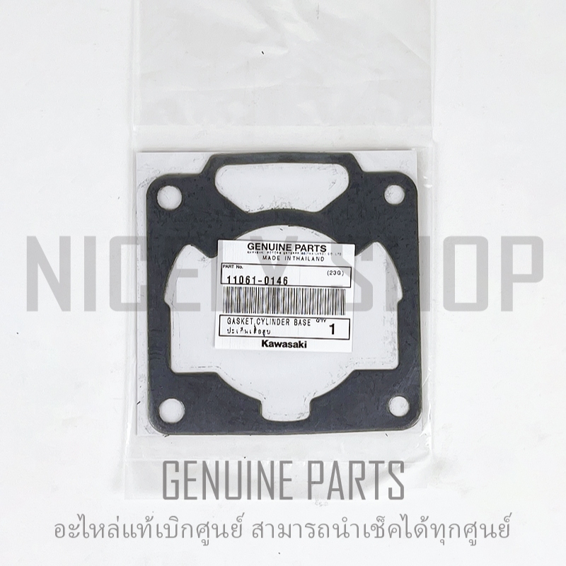 ปะเก็นเสื้อสูบ KR SERPICO VICTOR แท้ศูนย์ 100% แท้เบิกศูนย์ KAWASAKI 11061-0146 ( ทดแทน 11060-1631 )