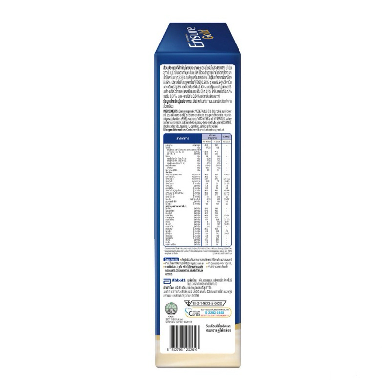 ENSURE Gold เอนชัวร์ โกลด์ อาหารเสริมสูตรครบถ้วน กลิ่นวานิลลา ซอง60.6G.[1ซอง / 1กล่อง] ราคา ถูกที่สุด ดีลบีเคเค แกลเลอรีภาพที่ 4