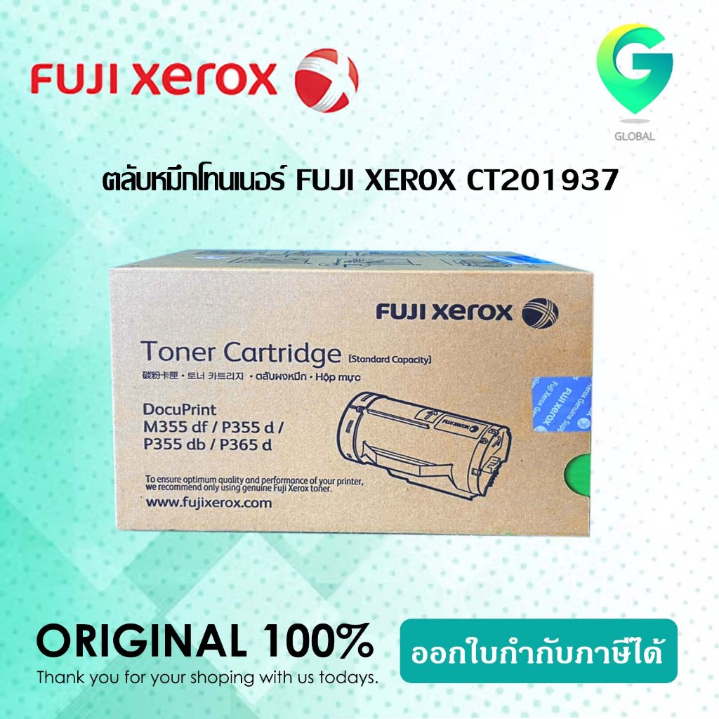 Fuji Xerox CT201937 ตลับหมึกโทนเนอร์ สีดำ ของแท้ Black Original Toner Cartridge