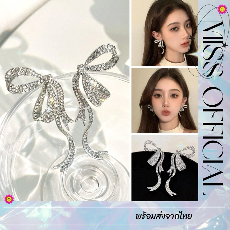 ต่างหูเพชร ต่างหูโบว์ ต่างหูคริสต์มาส พร้อมส่ง! (#P1)
