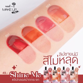 ( ยกกล่อง x 6 ซอง ) Nami ลิปกลอส Make Up Pro Seoul Shine Me …