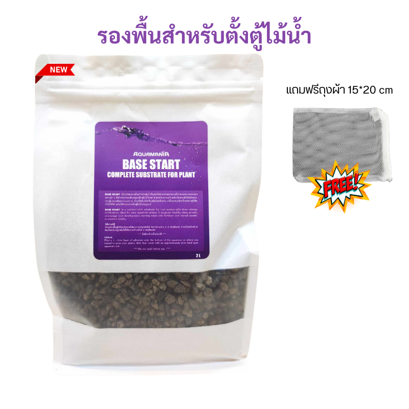 Aquamania Base Start 2 L วัสดุรองพื้นปลูกสำหรับตู้ไม้น้ำที่อุดมไปด้วยธาตุอาหารที่สำคัญสำหรับตู้พรรณไม้น้ำ สินค้าพร้อมส่ง