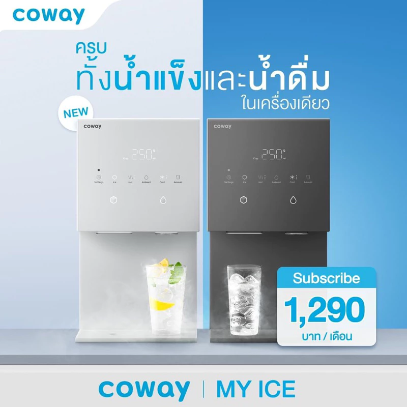 เครื่องกรองน้ำจ่ายรายเดือน ที่ผลิตน้ำแข็งได้รุ่นmyice thumbnail 6