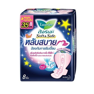 ลอรีเอะ ซอฟท์แอนด์เซฟ ผ้าอนามัย มีปีก สำหรับกลางคืน 35 ซม.