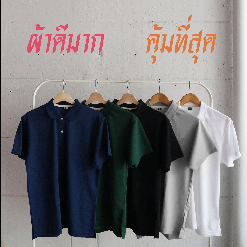 คุ้มที่สุด เสื้อโปโล สีพื้น 12 สี ผ้าไมโคร ใส่ได้ทั้ง ช ญ ทรงตรง