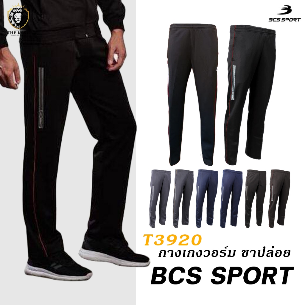 คุ้มกว่านี้ไม่มีแล้ว BCS Sport กางเกงวอร์ม ขายาว ขาปล่อย รหัส T3920 เนื้อผ้าไมโคร แท้100%