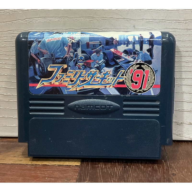 ตลับแท้ [FC] [0497] Family Circuit '91 (Japan)