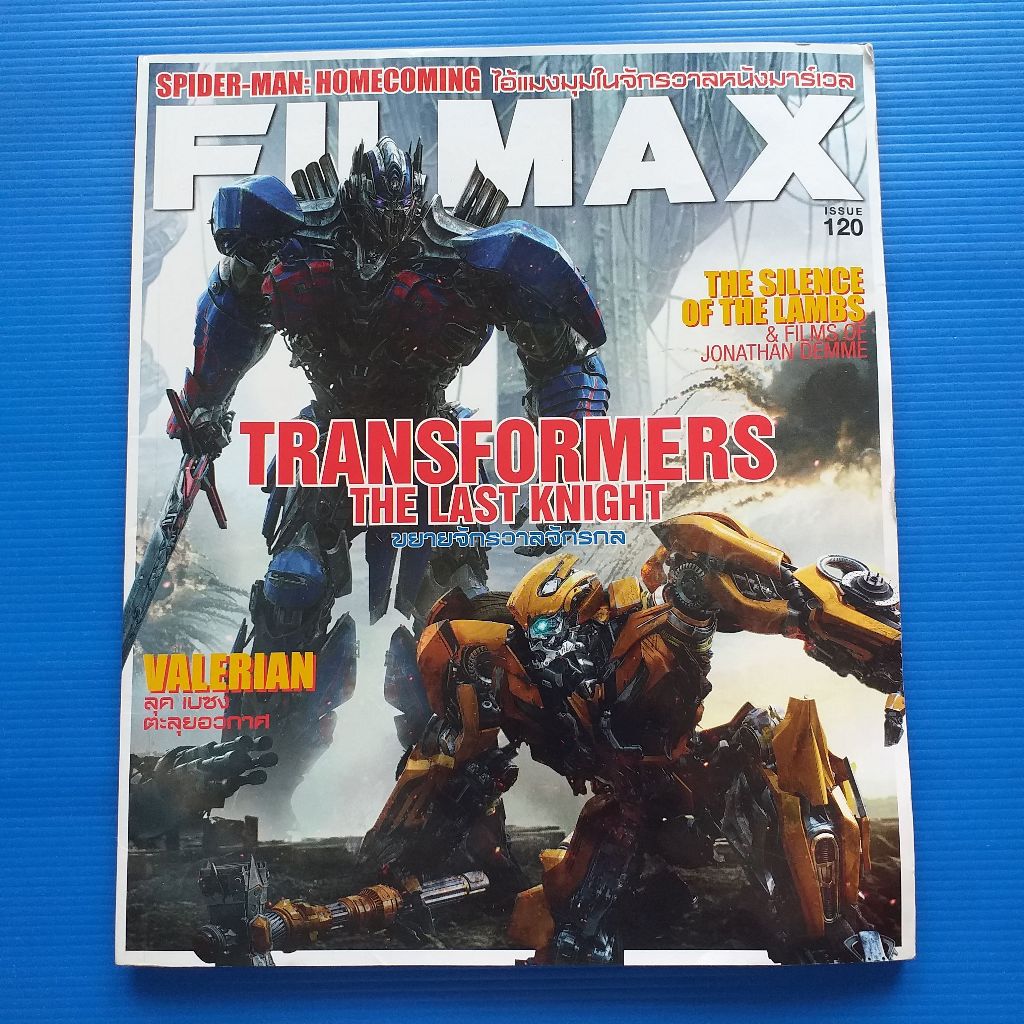 นิตยสาร FILMAX  TRANFORMERS THE LAST KNIGHT  ฉบับที่ 120 ประจำเดือน มิถุนายน 2560