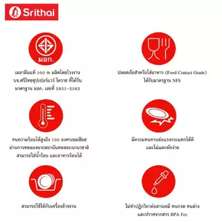 Srithai Melamine เมลามีน RILAKKUMA FEEL GOOD