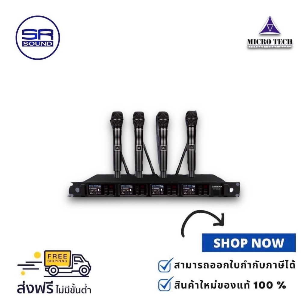 ฟรีค่าส่ง MICROTECH MT-444B ไมค์ลอยมือถือ 4ด้าม จูนความถี่ ไมโครโฟนไร้สาย คลื่นความถี่ UHF MT444B MT 444B (สินค้าใหม่)