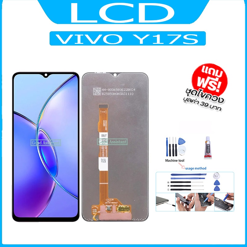หน้าจอ LCD Display จอ + ทัช หัวเว่ VIVO Y17S อะไหล่มือถือ อะไหล่ จหัวเว่ยVIVO Y17S แถมไ