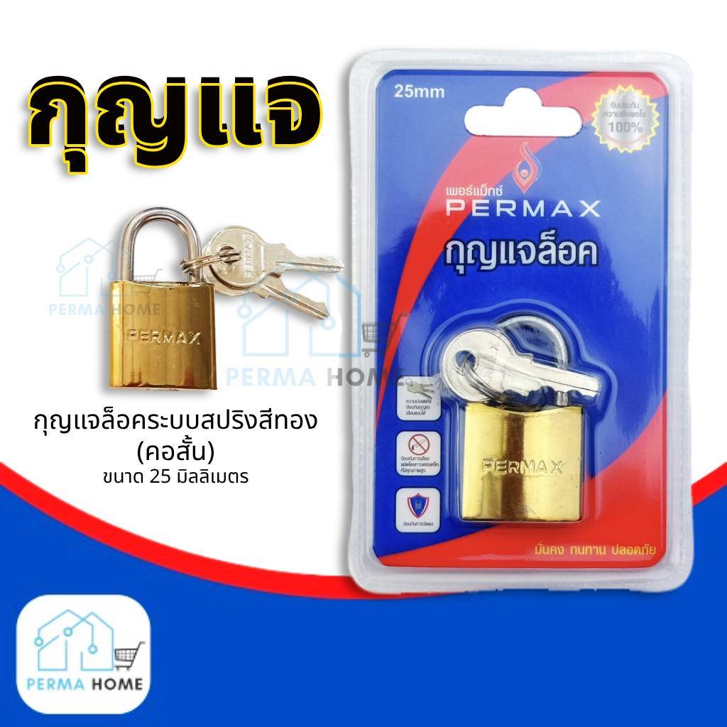กุญแจล็อคสปริงสีทอง ขนาด 25 มิลลิเมตร กุญแจล็อคบ้านแบบคอสั้น