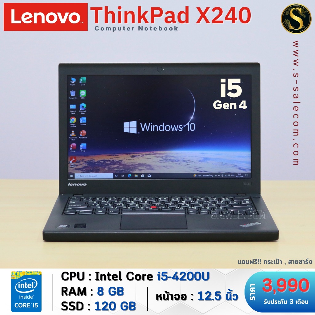 Lenovo ThinkPad X240 โน๊ตบุ๊ค Notebook Second Hand โน๊ตบุ๊ค มือสอง