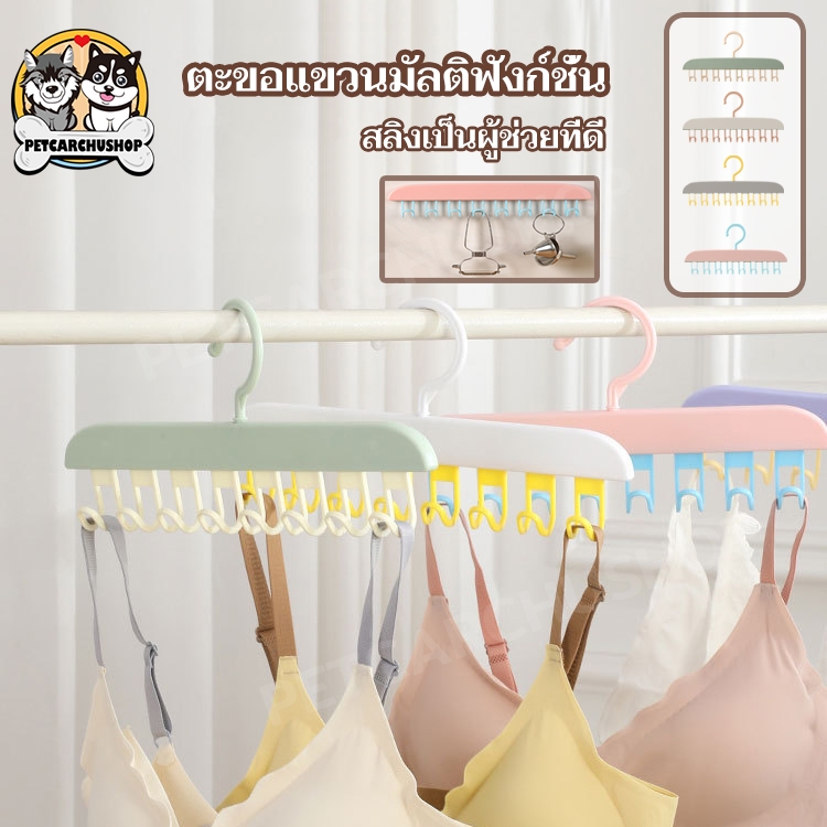 ไม้แขวนเสื้อผ้า 8ตะขอ ที่เเขวนเสื้อผ้า ตะขอไม้แขวนผ้าพันคอ ไม้แขวนเสื้อกล้าม ประหยัดพื้นที่ 4สี 28 * 14 ซม