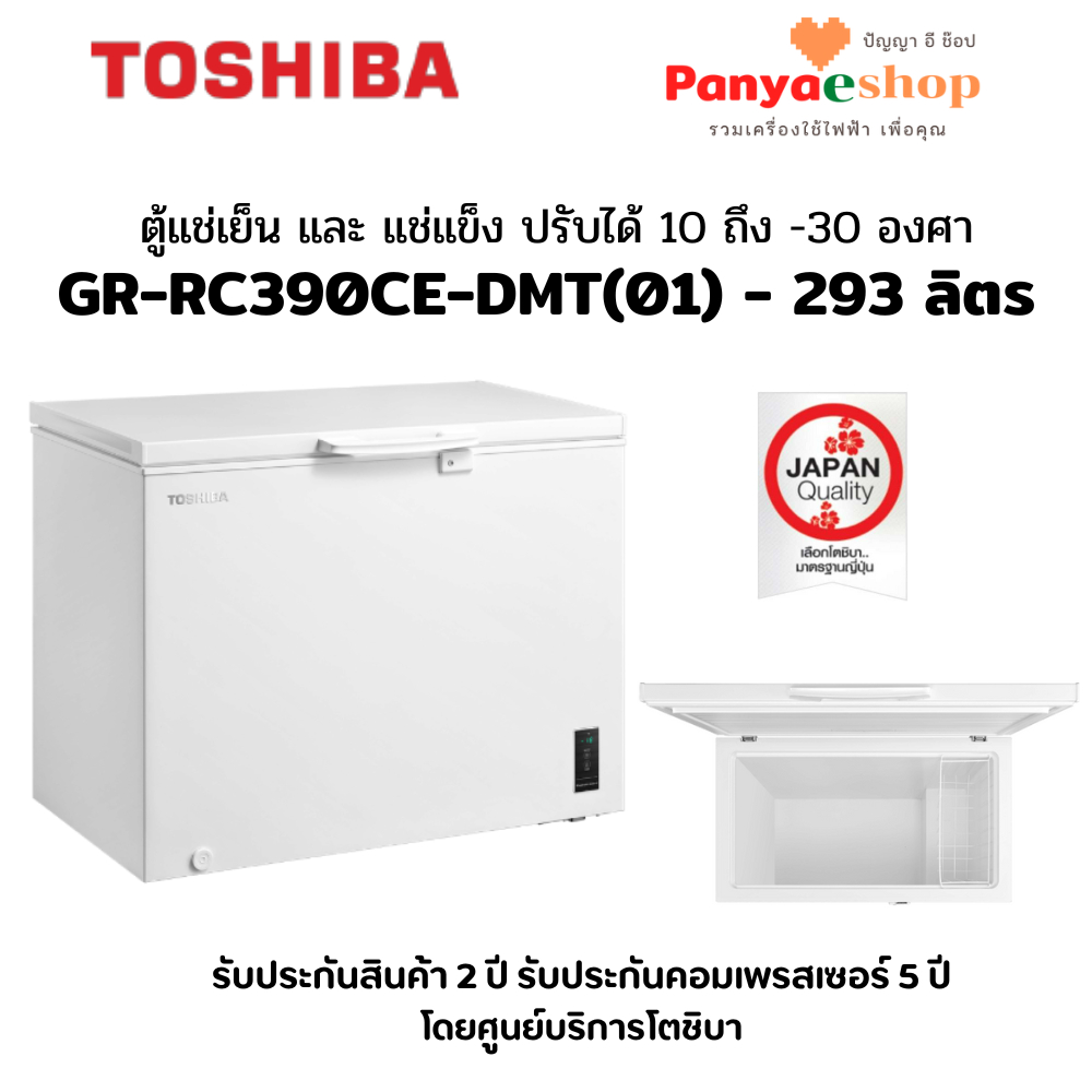 TOSHIBA ตู้แช่ รุ่น GR-RC390CE-DMT(01) มีระบบแช่เย็นและแช่แข็ง ปรับได้ 10 ถึง -30 องศา ความจุ 10.3 คิว (293 ลิตร)