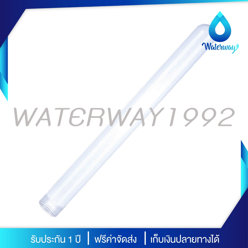 WATERWAY อุปกรณ์หลอดแก้วป้องกันน้ำเข้าหลอดยูวี สำหรับชุดยูวี 6,8,11 วัตต์ แบบโปร่งใส เปิดด้านเดียว
