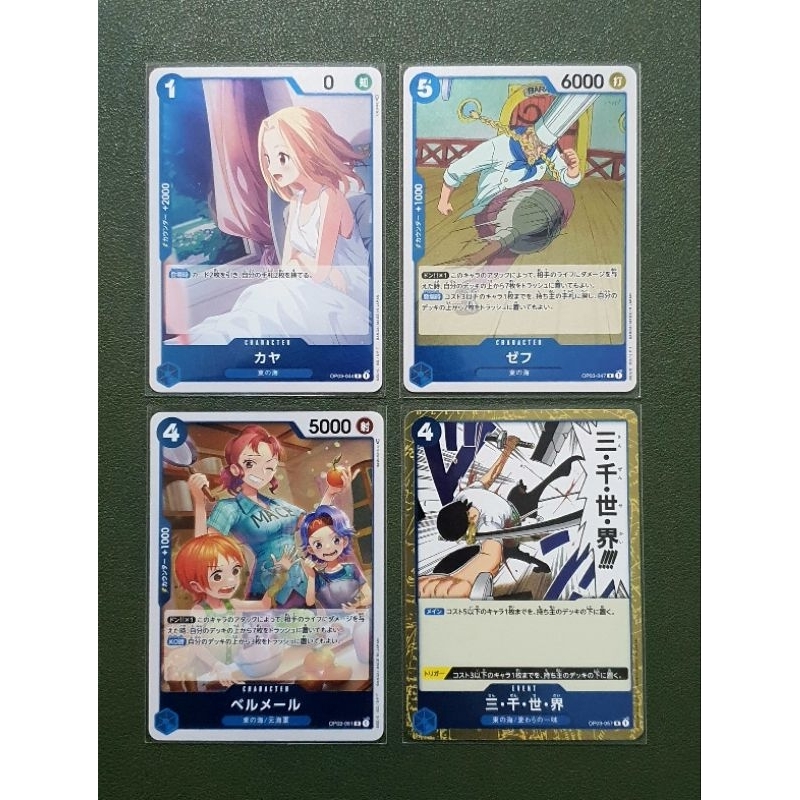 [One Piece Carde Game] การ์ดวันพีช OP03 ระดับ R แบบแยกใบ "ทีมสีฟ้า" (Ver.ภาษาญี่ปุ่น)