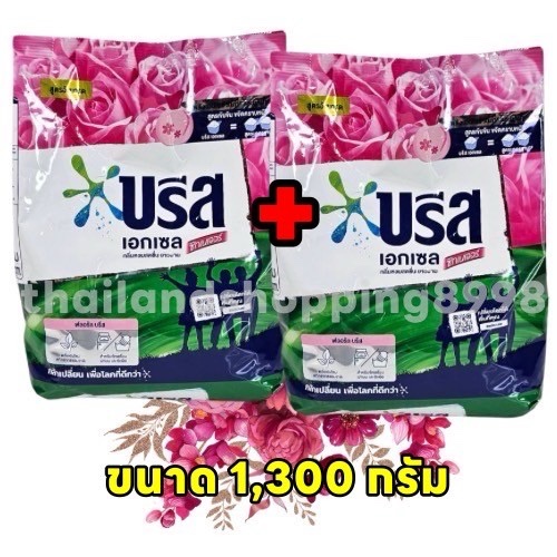 บรีสเอกเซล 1 แถม 1 ขนาด 1,300 ก. ผงซักฟอก ซักผ้าสะอาด กลิ่นหอม ลดกลิ่นอับ