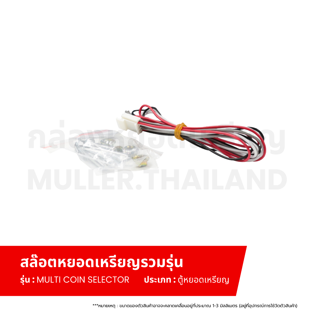 สล๊อตหยอดเหรียญรวมรุ่น รุ่น MULTI COIN SELECTOR (ยังไม่ได้กำหนดค่าเริ่มต้น) สล็อตหยอดเหรียญ เครื่องหยอดเหรียญ - รูปที่ 5