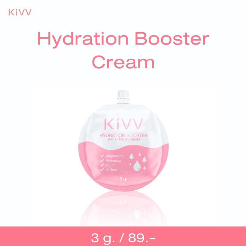 Kivv Hydration Booster Cream (ซอง 3g.) มอยส์เจอไรเซอร์เข้มข้นบำรุงลดรอยสิวและจุดด่างดำ