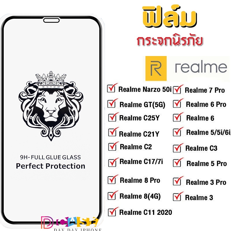 ฟิล์มกระจก 9H หัวสิงโตใช้สำหรับ For Realme 5 5i 6i 5 6 8 Pro C2 C3 C11 C17 C21 C25 C25Y C21Y C12 ฟิล