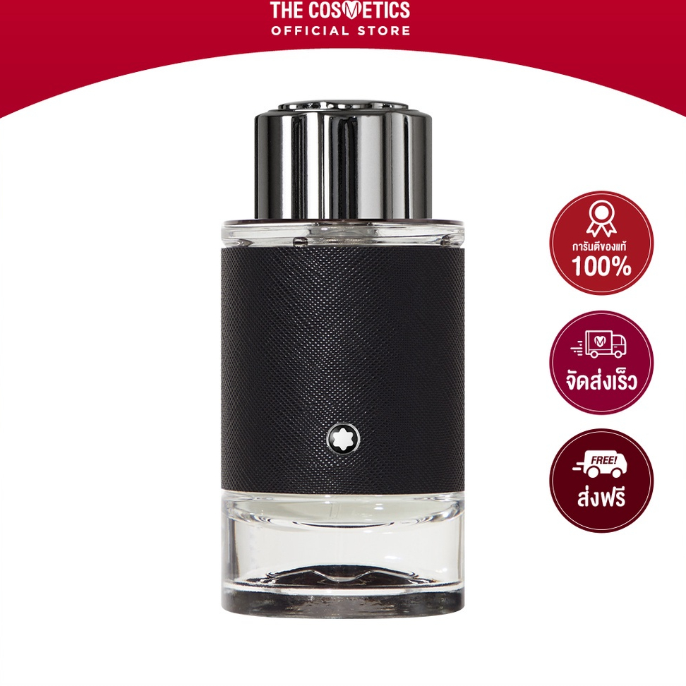 Mont Blanc Explorer Eau De Parfum 100ml มองบลังค์ น้ำหอมแนววู้ดดี้-อโรมาติก